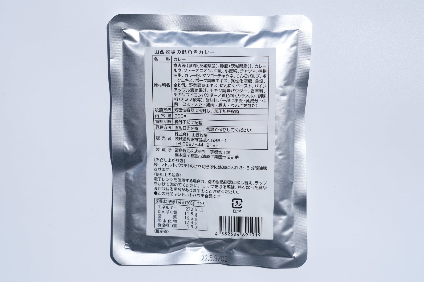 【箱なし】豚角煮カレー5袋セット【宅急便コンパクト】
